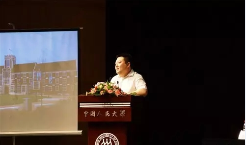 中国人民大学3+3本硕连读招生说明会